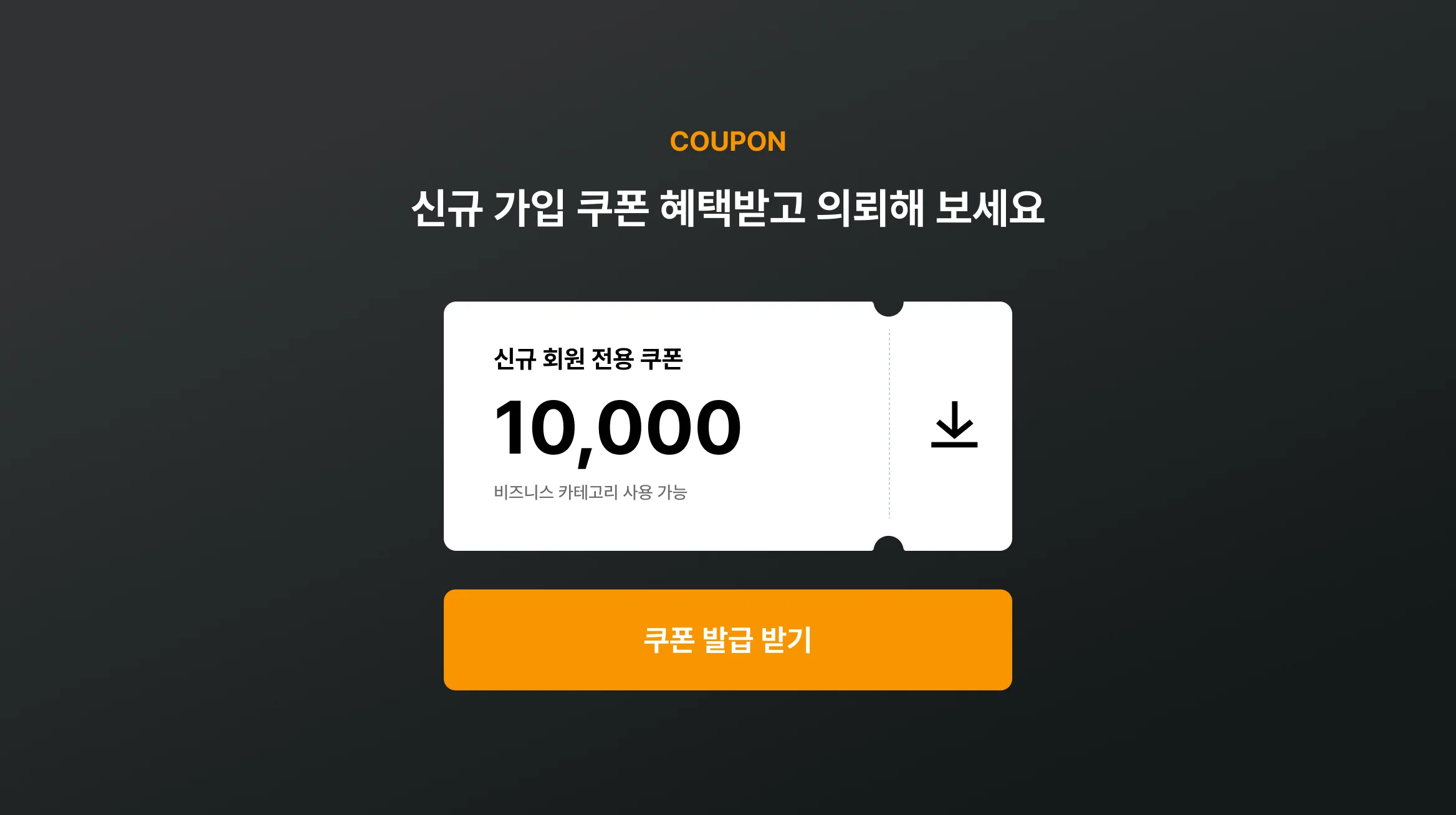 실패 없는 체험단 마케팅 전문가