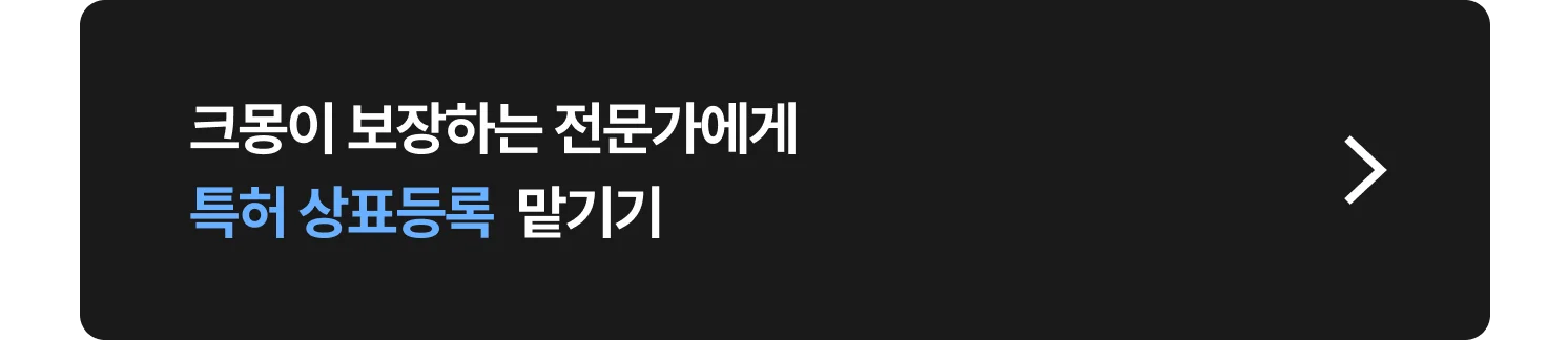 특허, 상표등록 도와줄 변리사 찾는 방법 