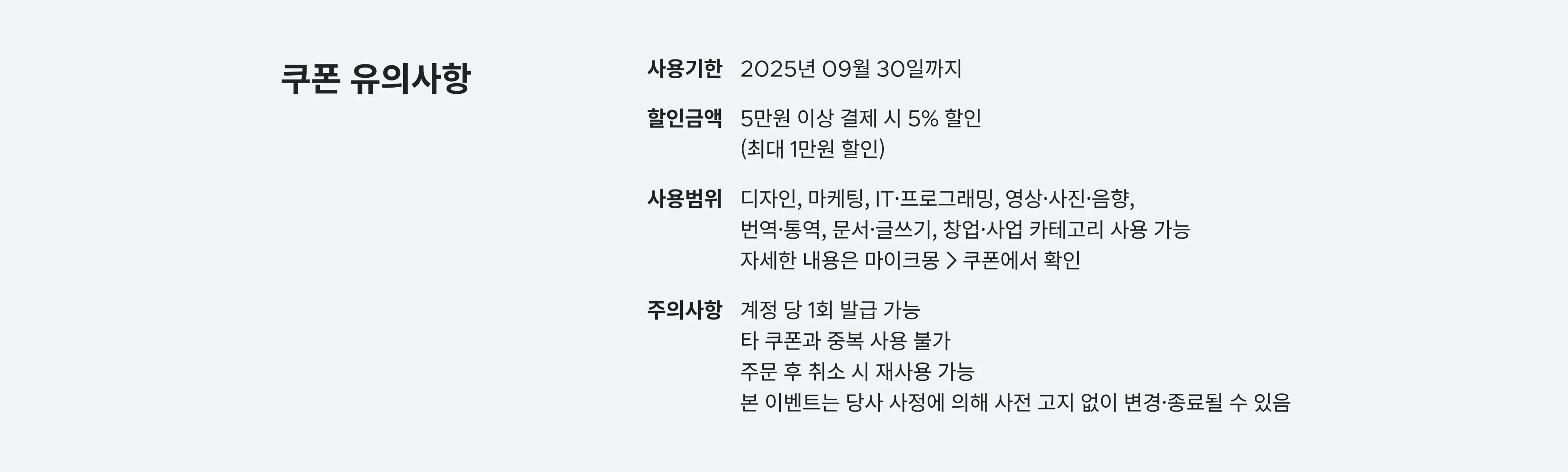 명절 대목 마케팅 크몽에서 1만 원 할인 받으세요