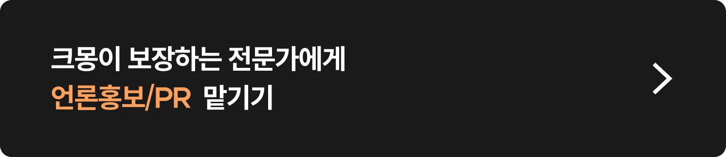 언론홍보 전문가 찾는 방법