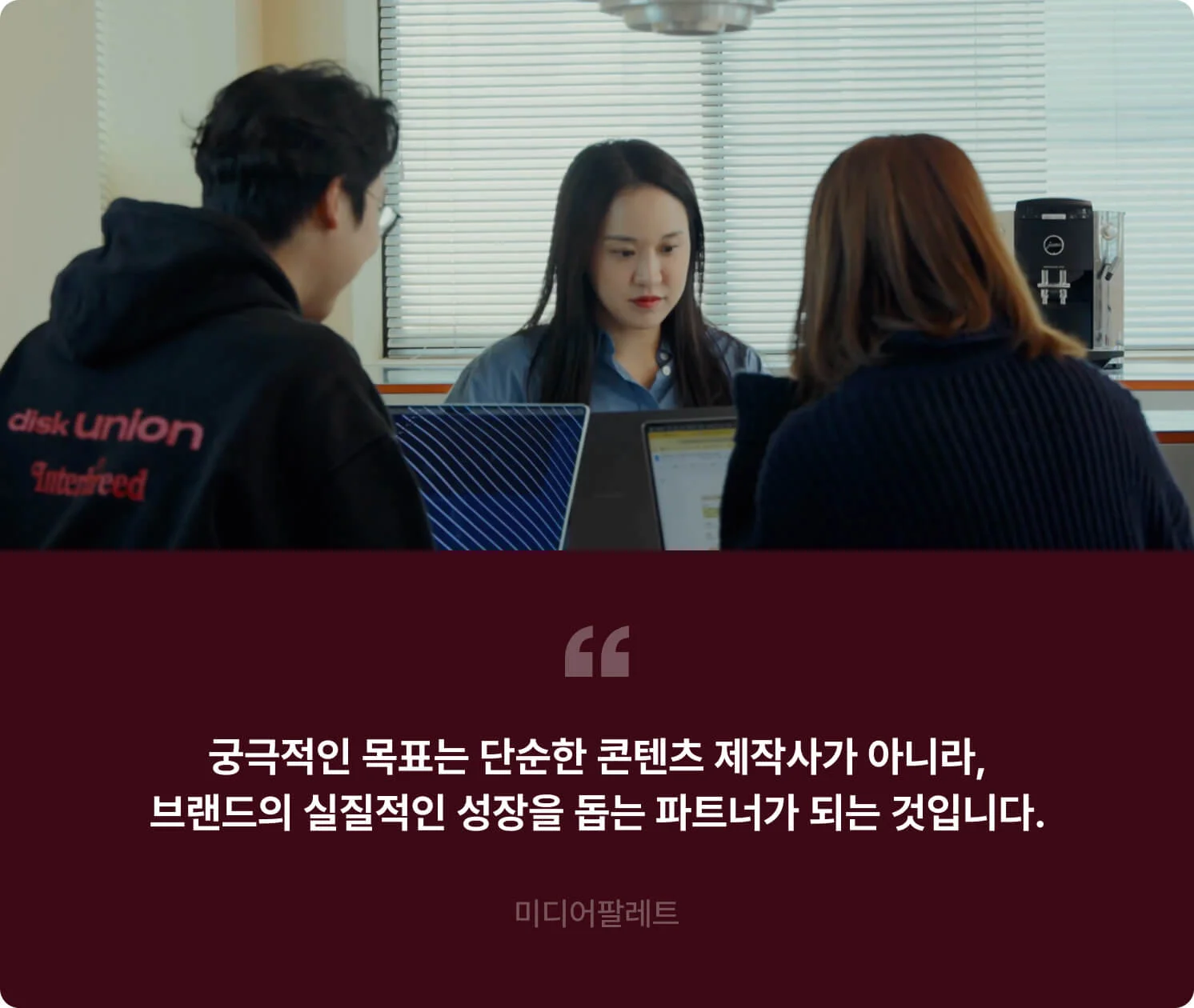 크몽 마케팅 카테고리 미디어팔레트 전문가 김혜인 대표가 일하고 있다.