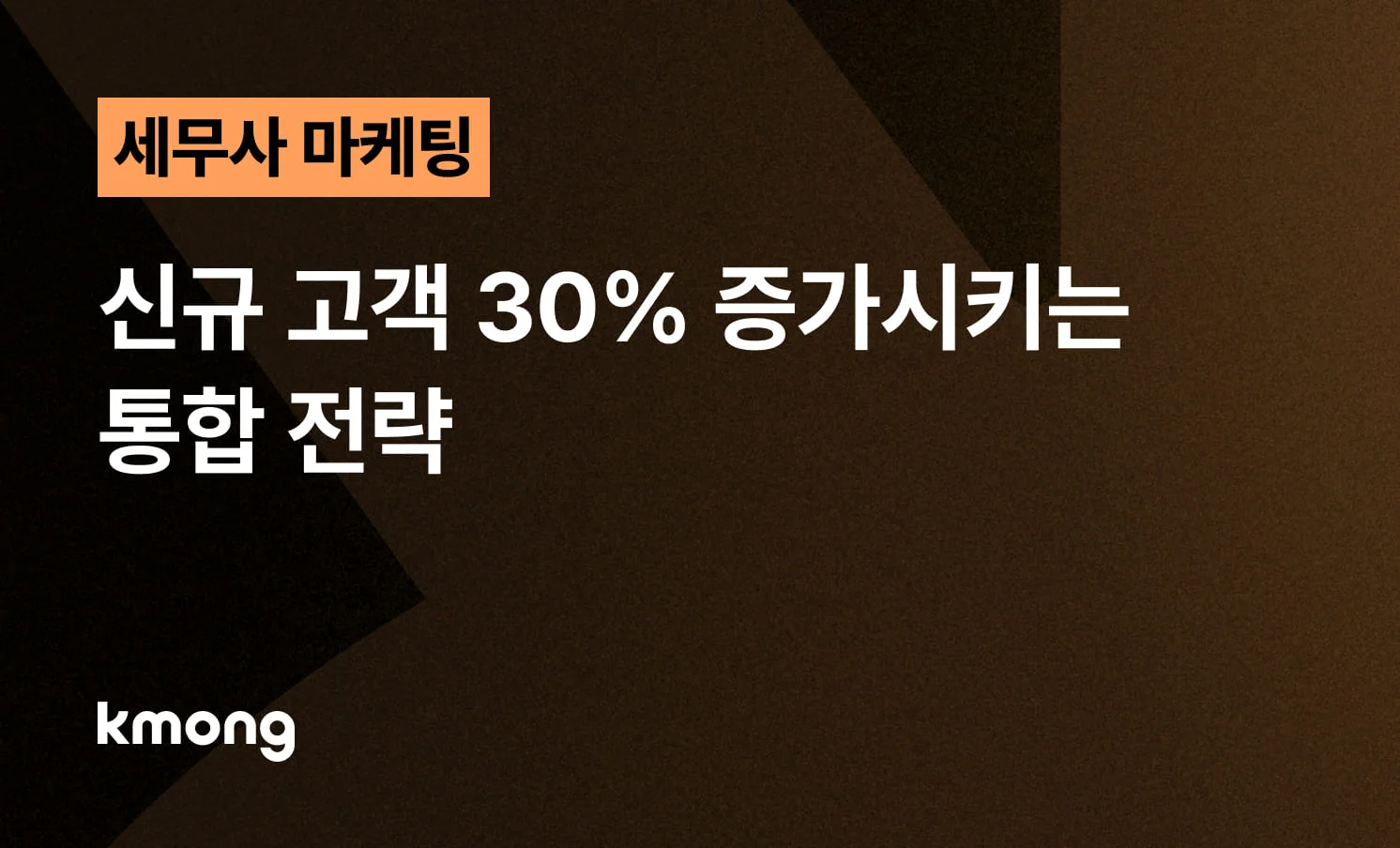 <세무사에게 필수적인 네이버 플레이스/블로그 세팅 가이드> 콘텐츠 썸네일 이미지