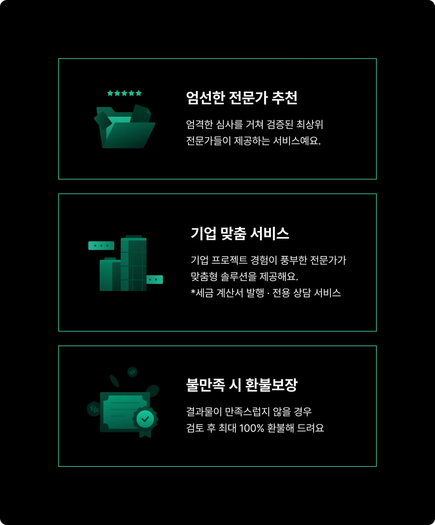 품질보장 서비스