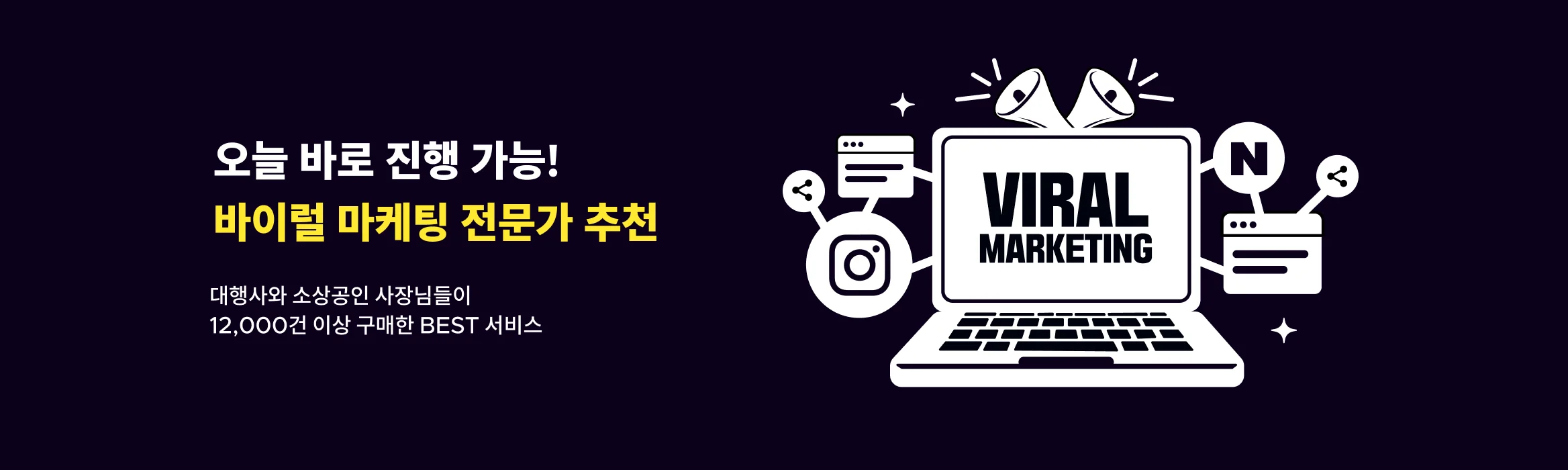 카페 침투, 카페 바이럴, 블로그 배포, 인스타그램 배포 포스팅 서비스를 만나보세요.