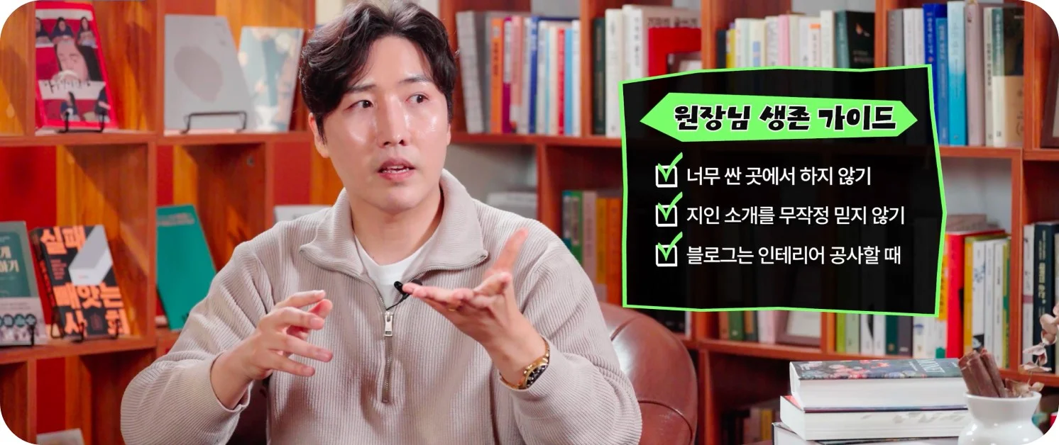 병원 마케팅 에이전시 선택 시 원장님이 주의해야 할 생존 가이드 체크리스트를 설명하는 전문가 강의 장면 (크몽 일급비밀 영상 화면 캡처)