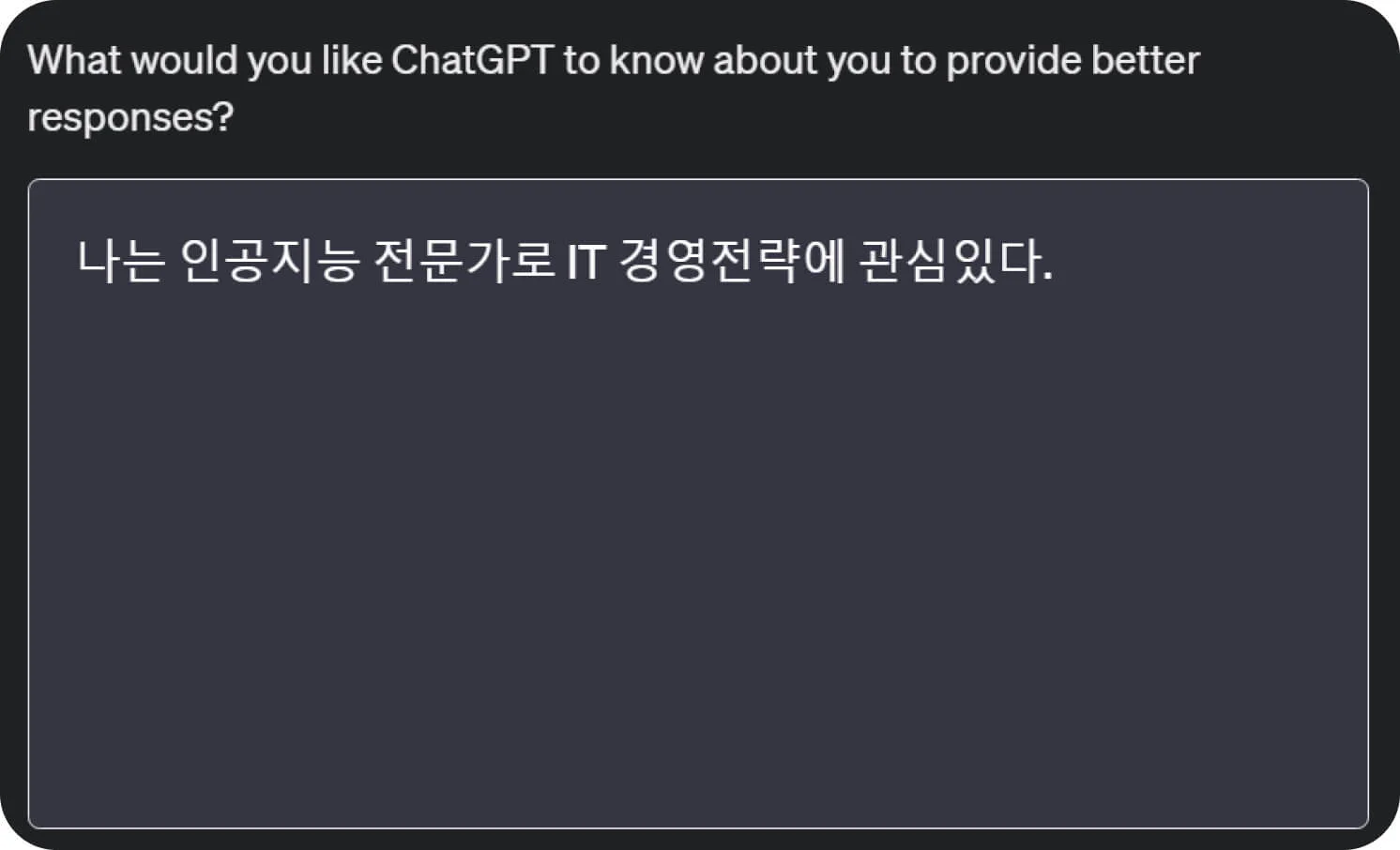 챗 GPT 2