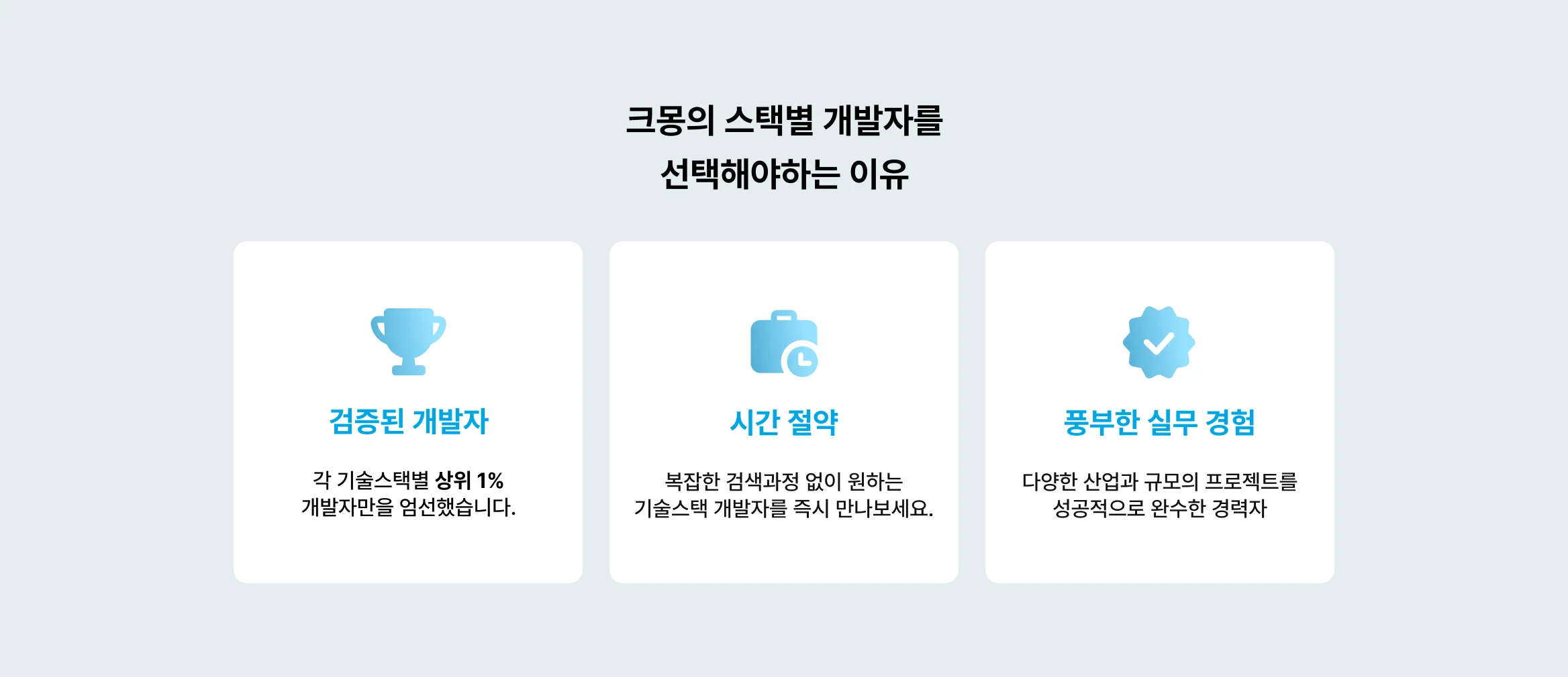 내가 찾던 Flutter 개발자