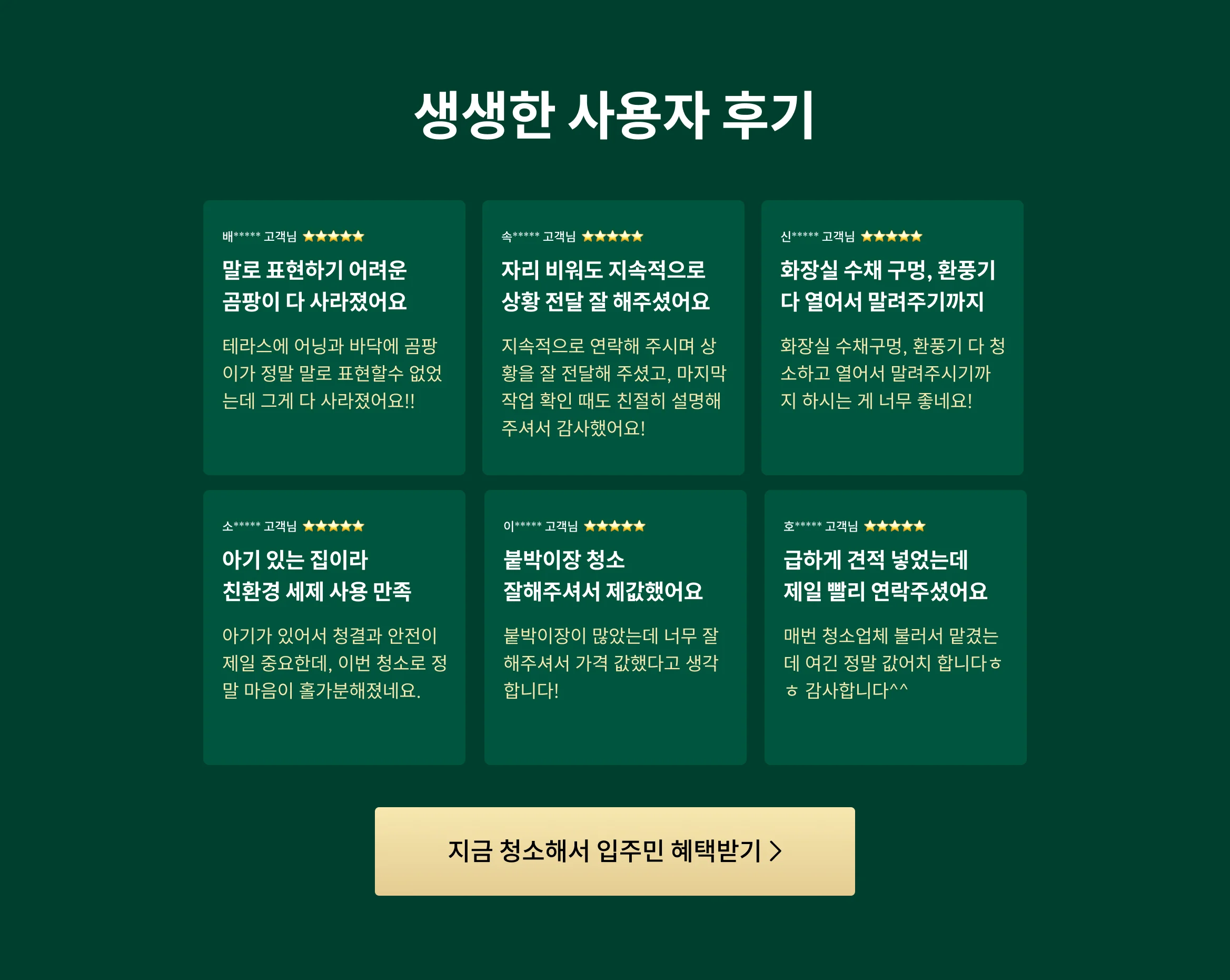 사용자 후기