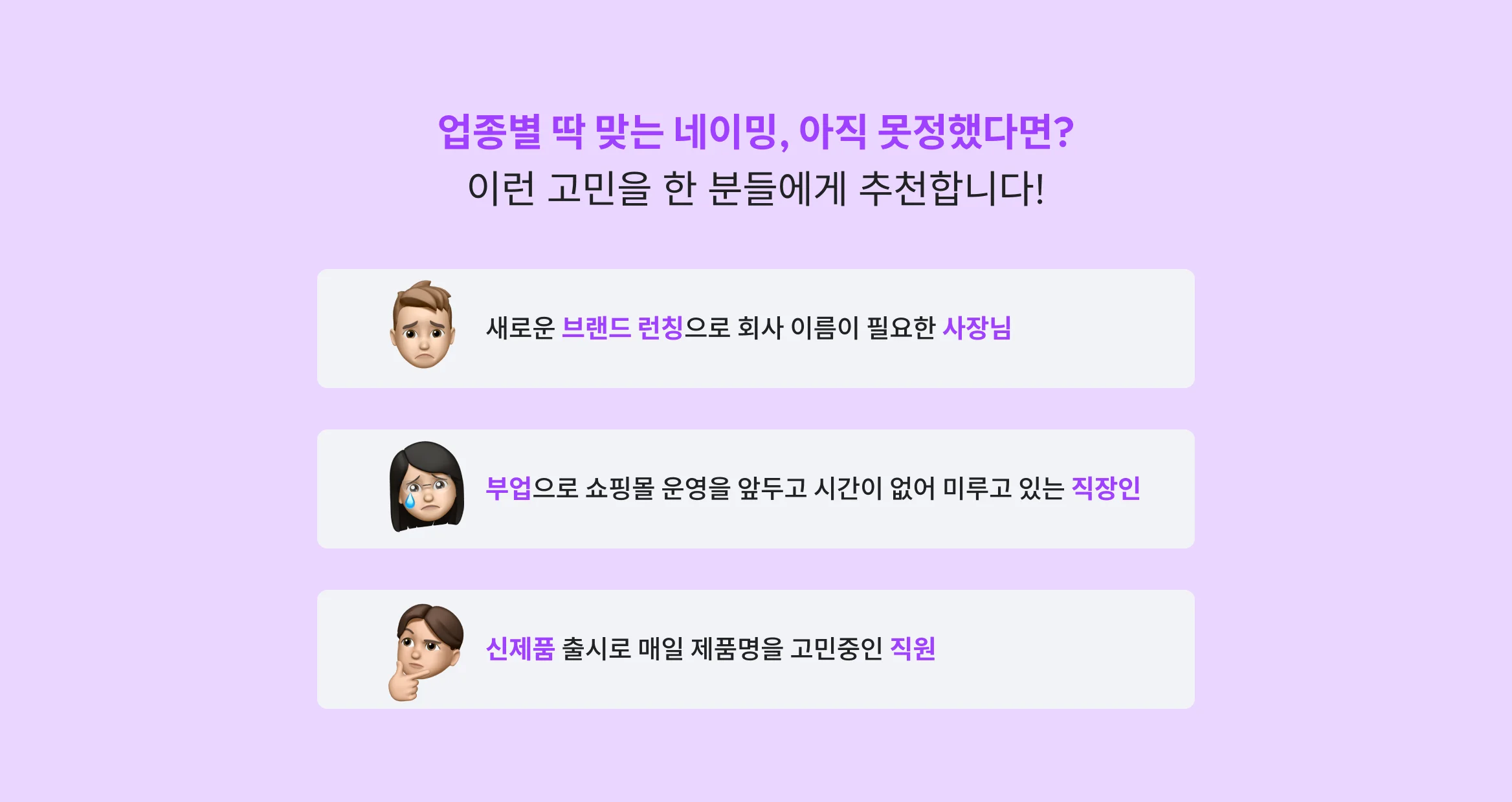 네이밍 포트폴리오 기획전_2