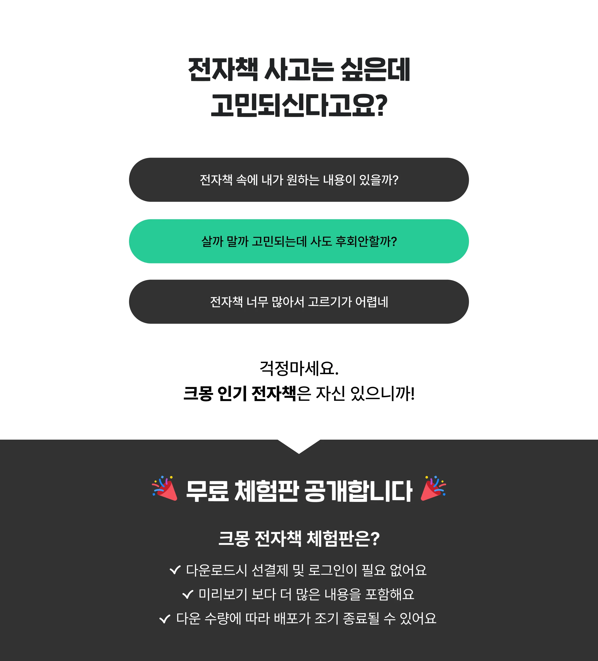 체험판 소개