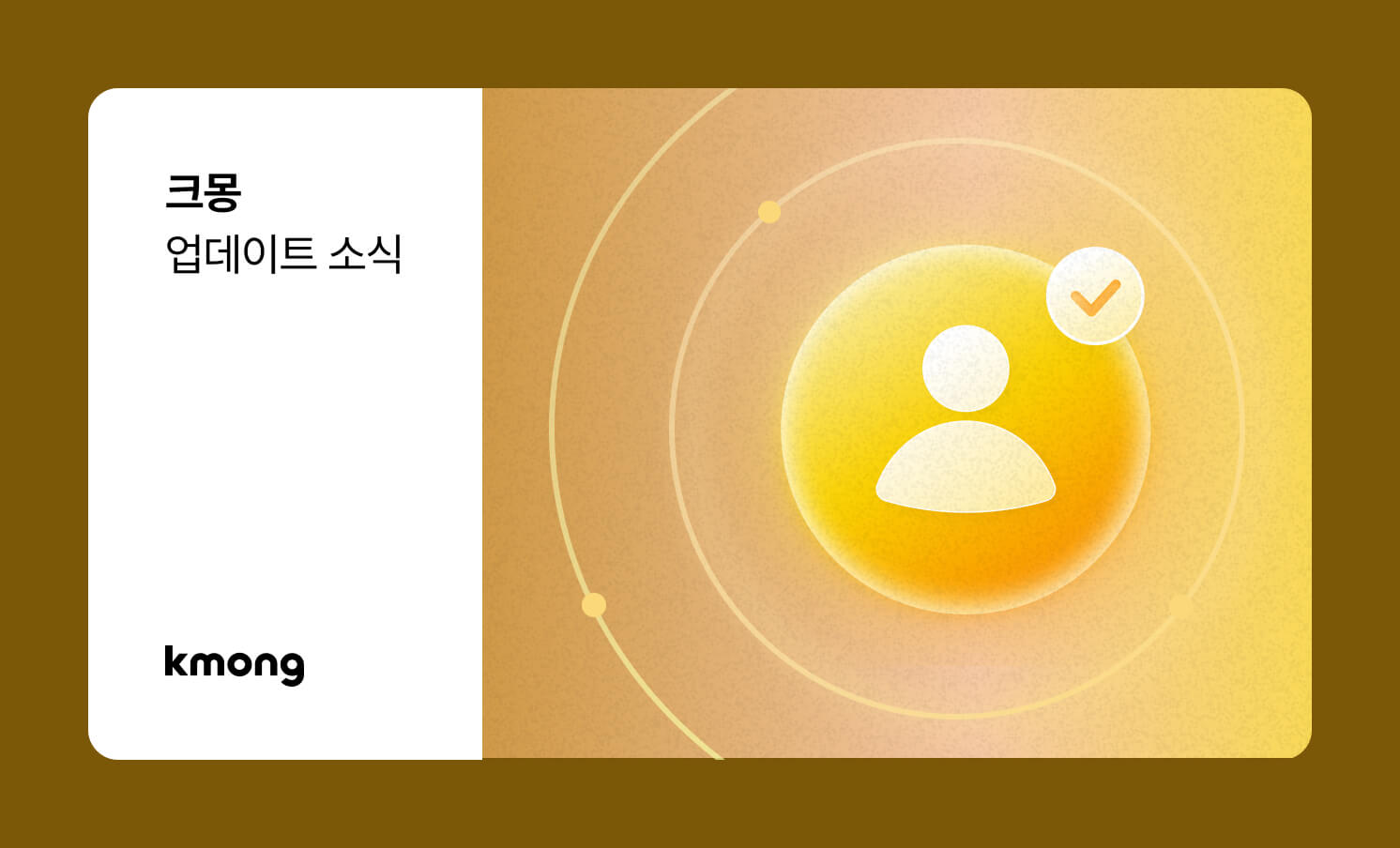 크몽 업데이트ㅣ#로그인개선
