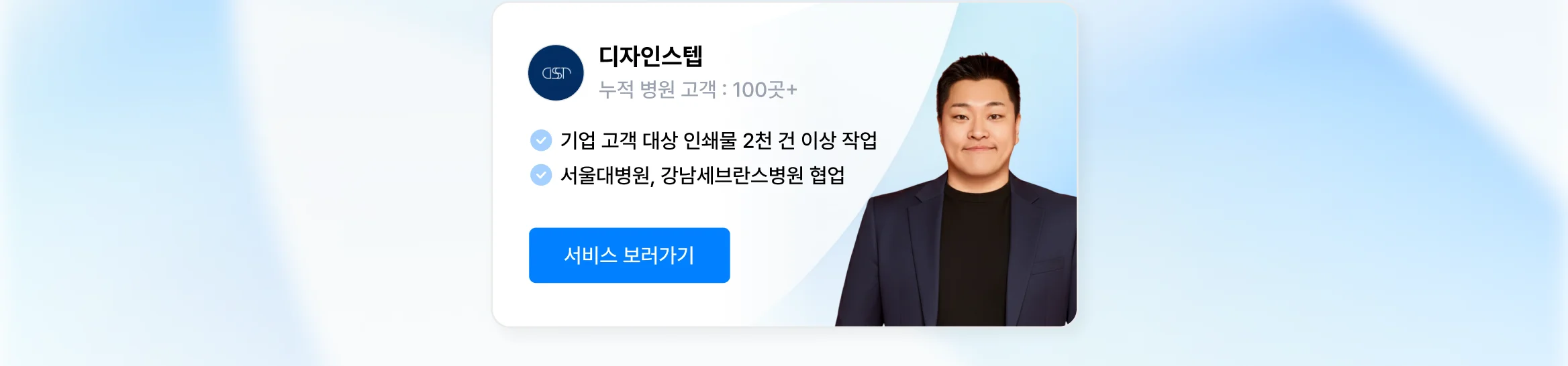믿을 수 있는 병원 인쇄물/콘텐츠 디자인 대행사, 크몽에 있어요