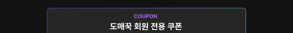 AI 업무 자동화 도매꾹 