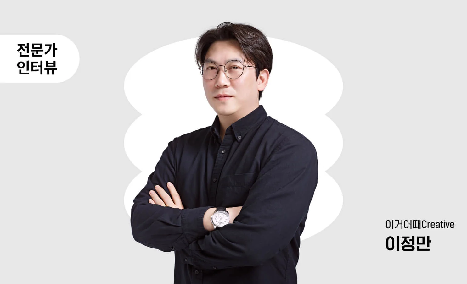 마케팅 대행, 실패가 두렵다면 크몽의 도움을 받아보세요. (전문가 인터뷰)