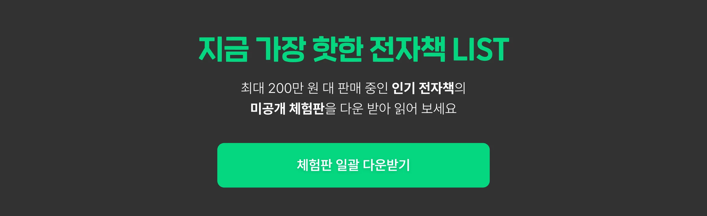 일괄 다운로드