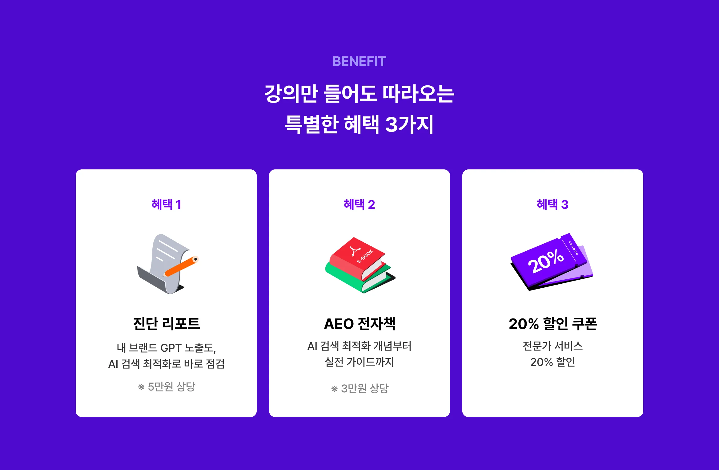 혜택