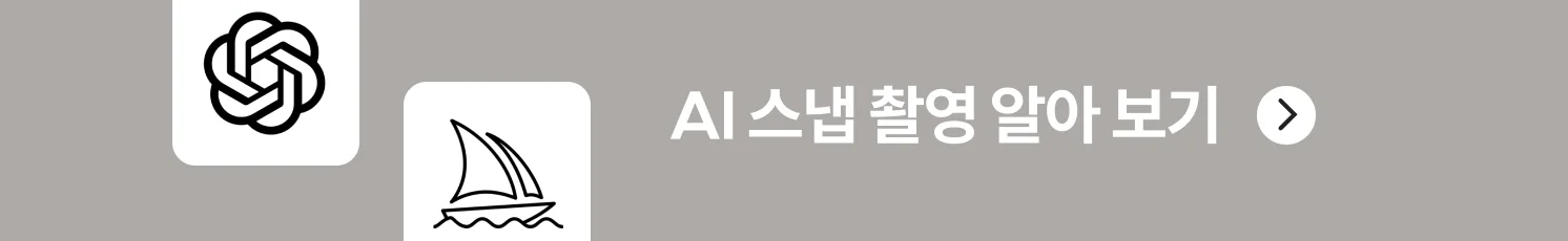 AI 사진 크몽 서비스