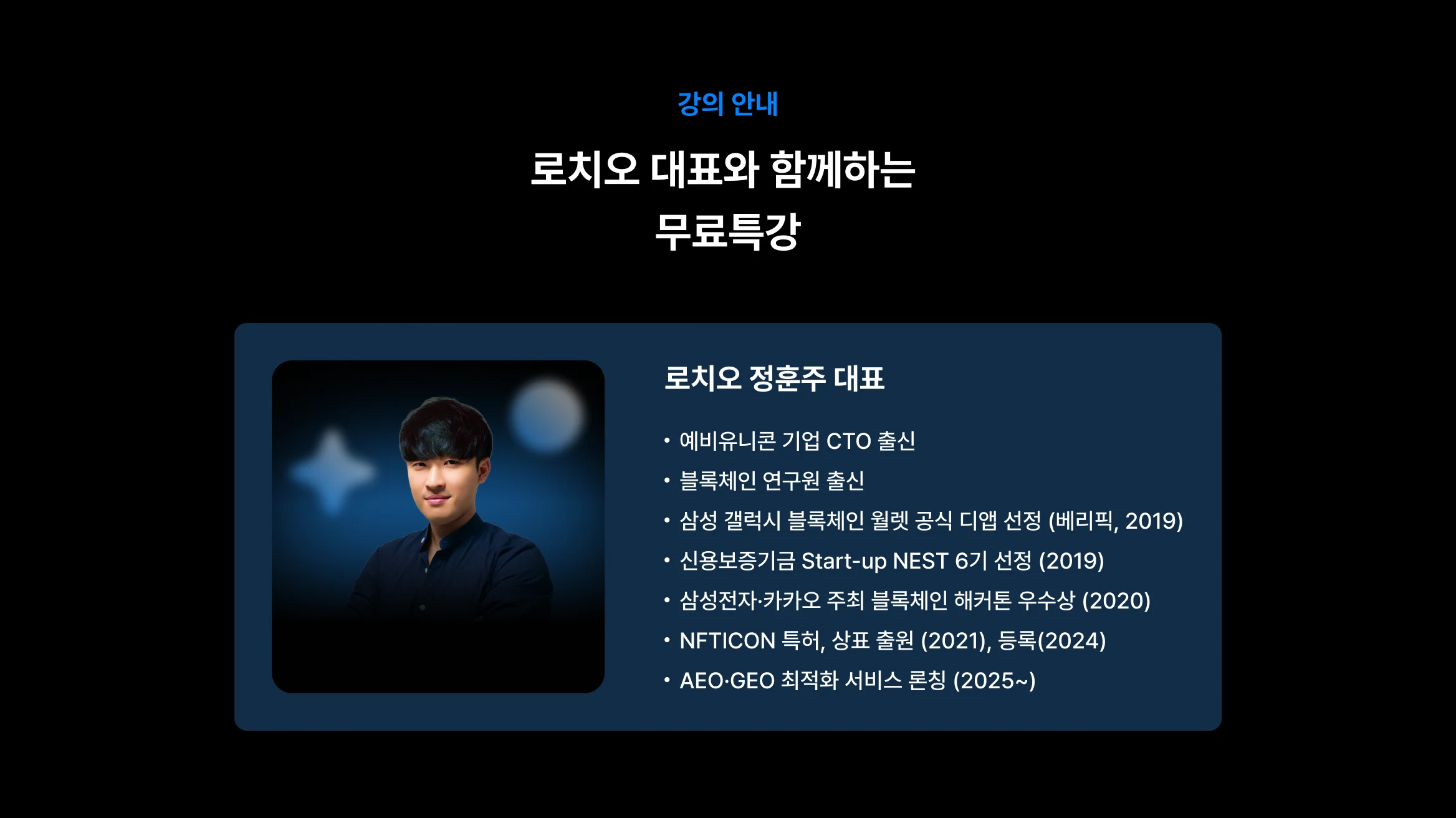 강사 소개