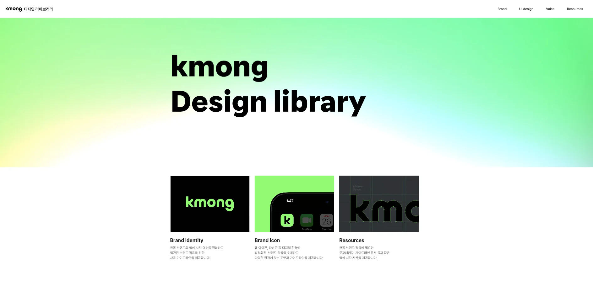 크몽 디자인 라이브러리 메인 화면 이미지 