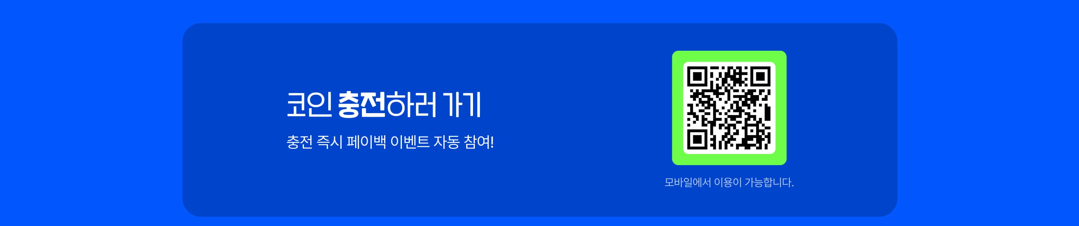 크몽 전화운세, 용한 타로, 용한 신점, 용한 사주, 코인 충전하러 가기