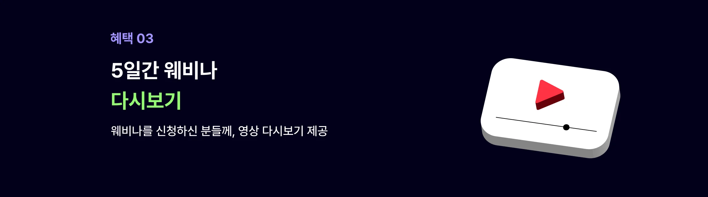 혜택4