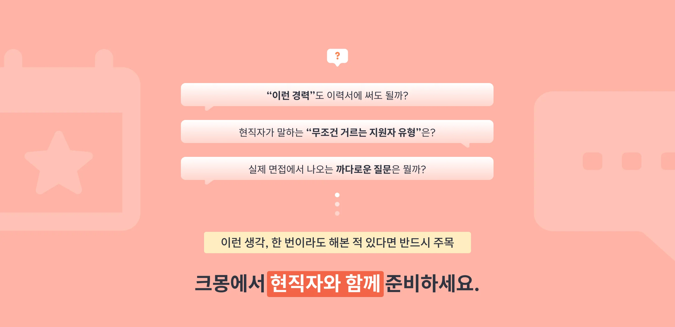 취업_1