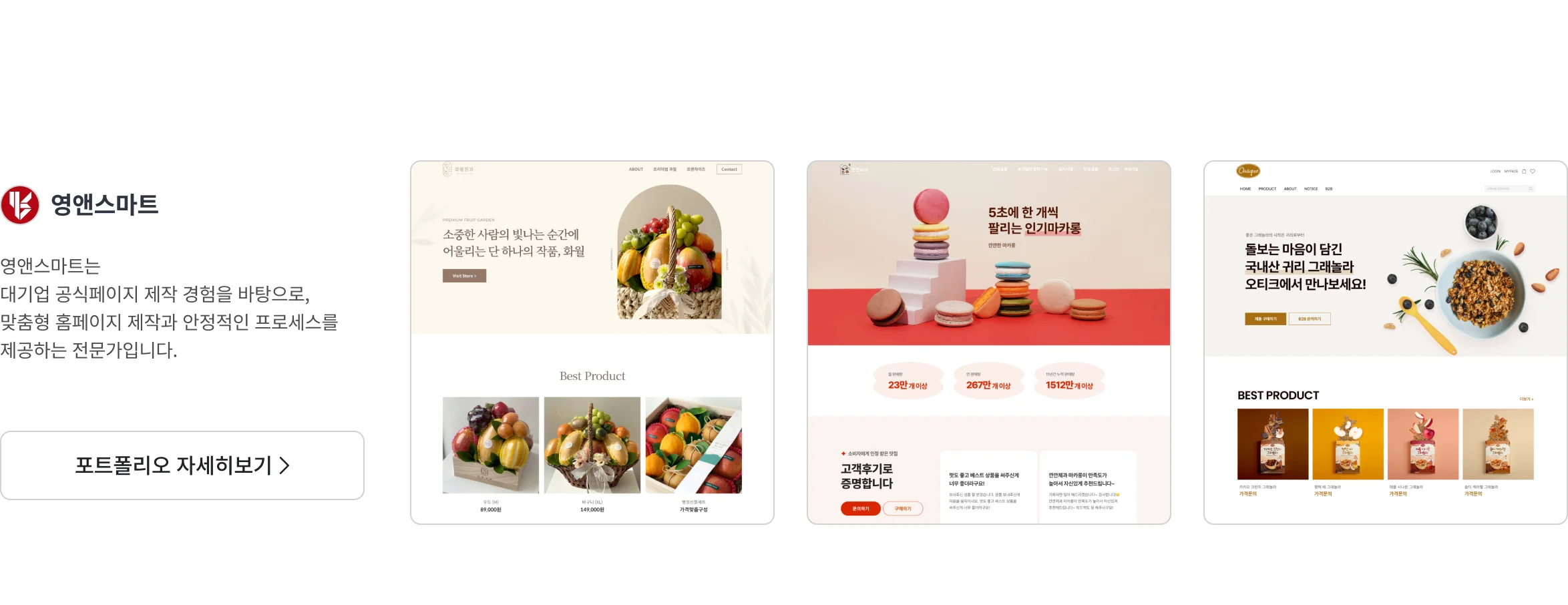 영앤스마트