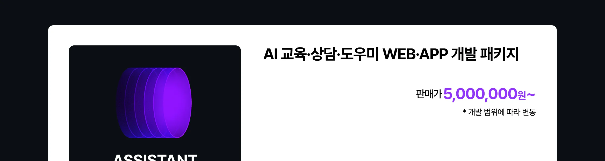 AI 교육 상담 도우미 WEB APP 개발