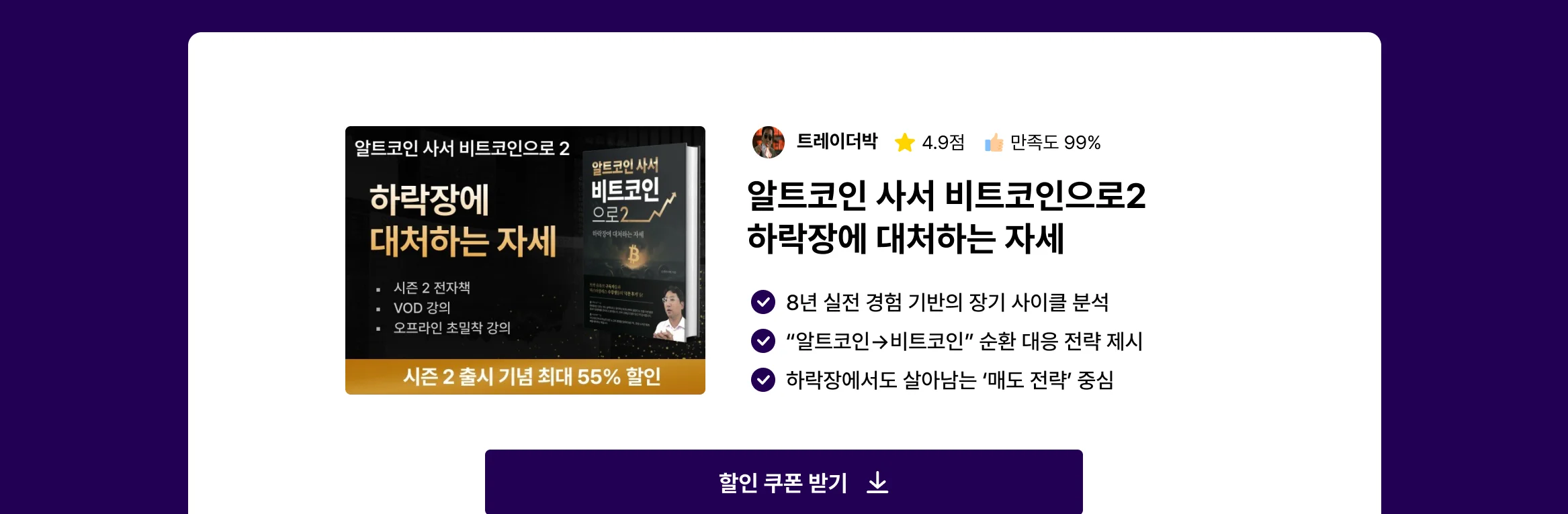 트레이더박 할인쿠폰