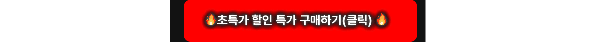 선착순 무료 특강 신청을 위한 버튼 페이지
