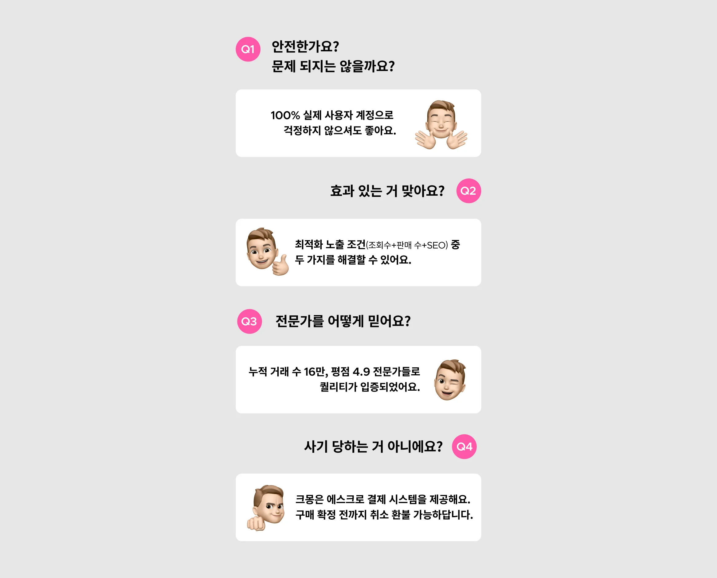 완벽한 내 건강기능식품 스토어, 왜 1페이지에 뜨지 않을까? 인기 스토어 매출 비결인 이것! 스토어 마케팅 팁과 전문가 추천까지 받아보세요.