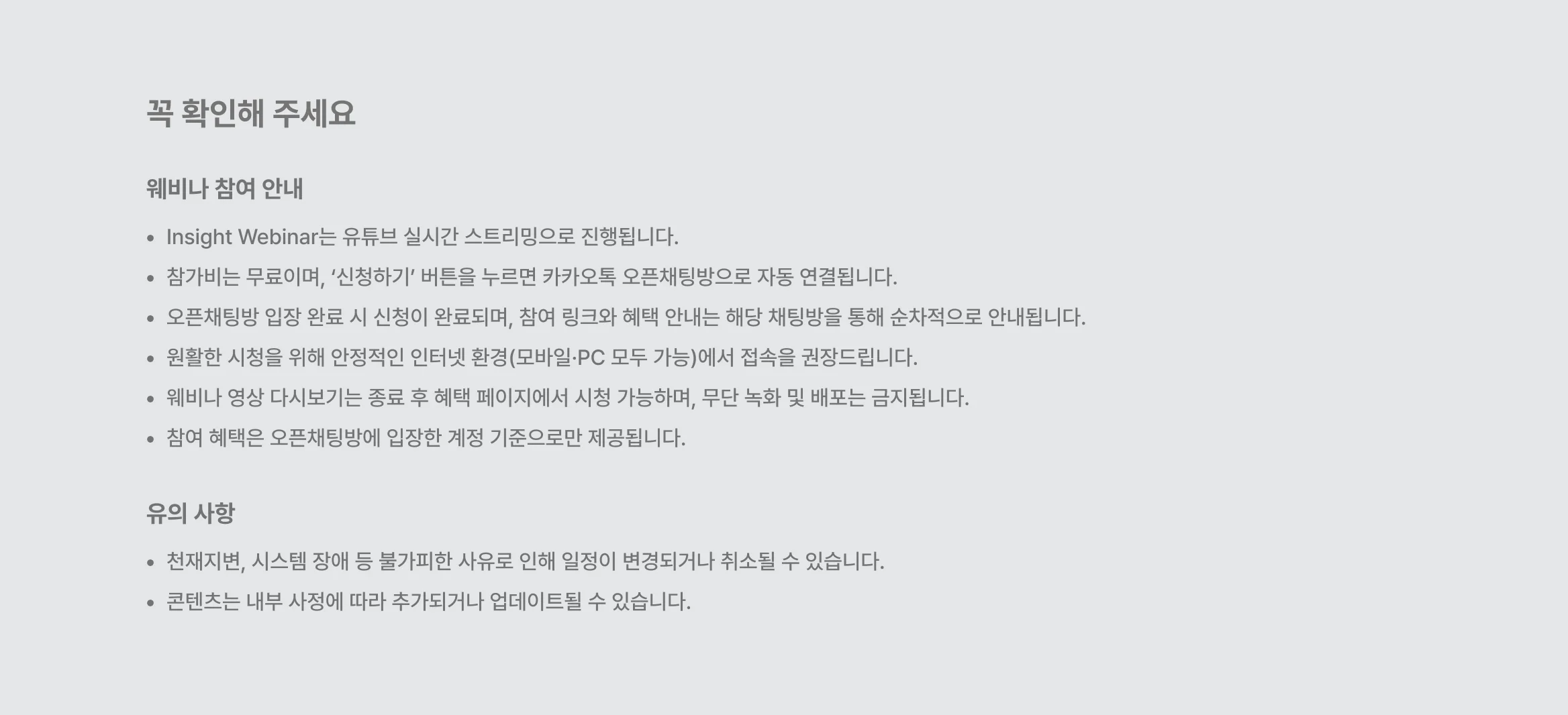 안내영역