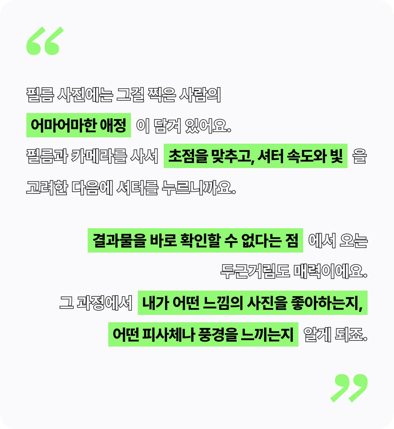 윤병주 대표가 생각하는 필름 카메라의 매력