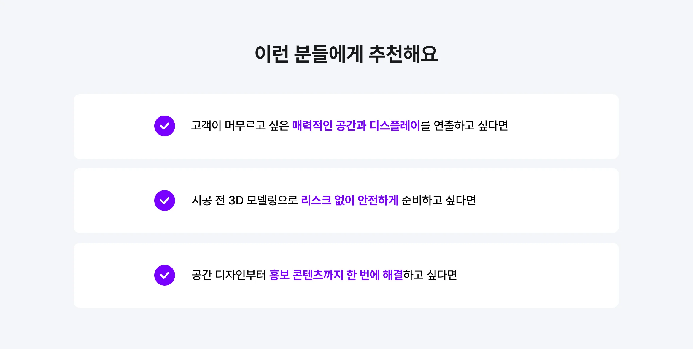 트렌디한 VMD, 검증된 전문가에게 맡기세요