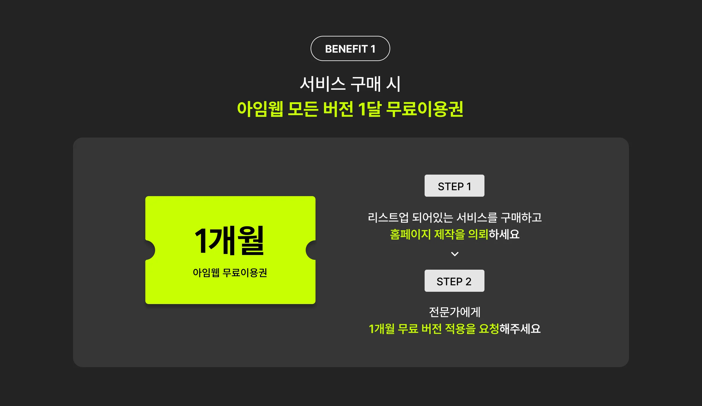 아임웹 테스트