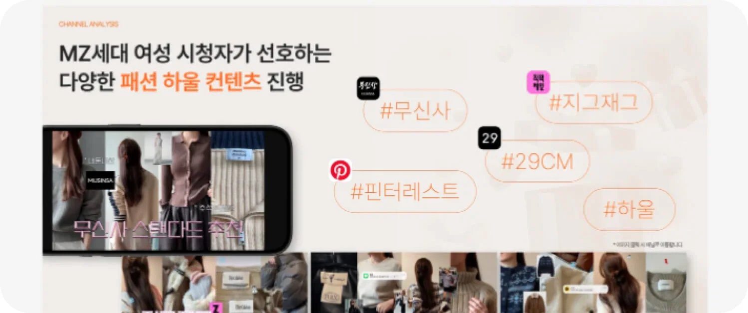 숏폼 스토리텔링을 반영한 역동적인 슬라이드 PPT 샘플