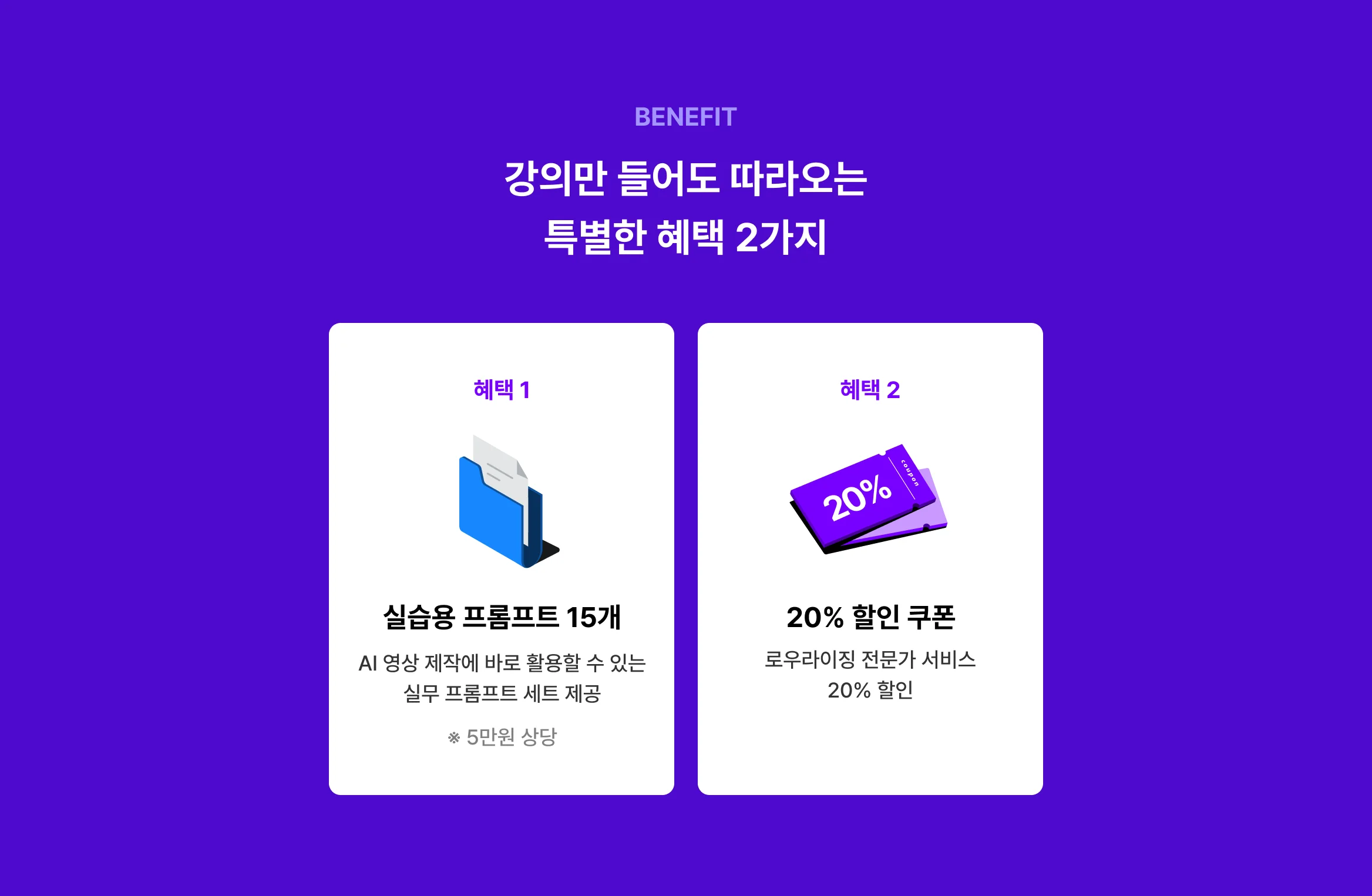 혜택