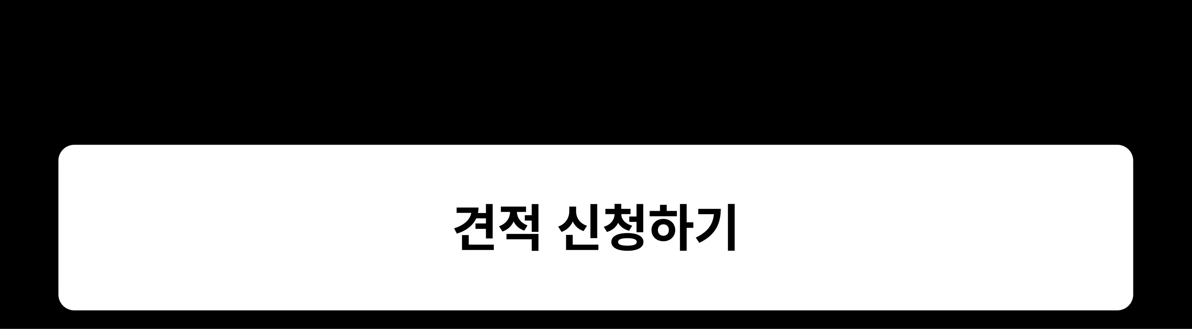 크몽 일본 마케팅 견적 신청 CTA
