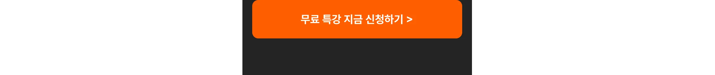 수퍼이끌림 스레드 수익화 부업 무료특강 직장인 생활비 절약