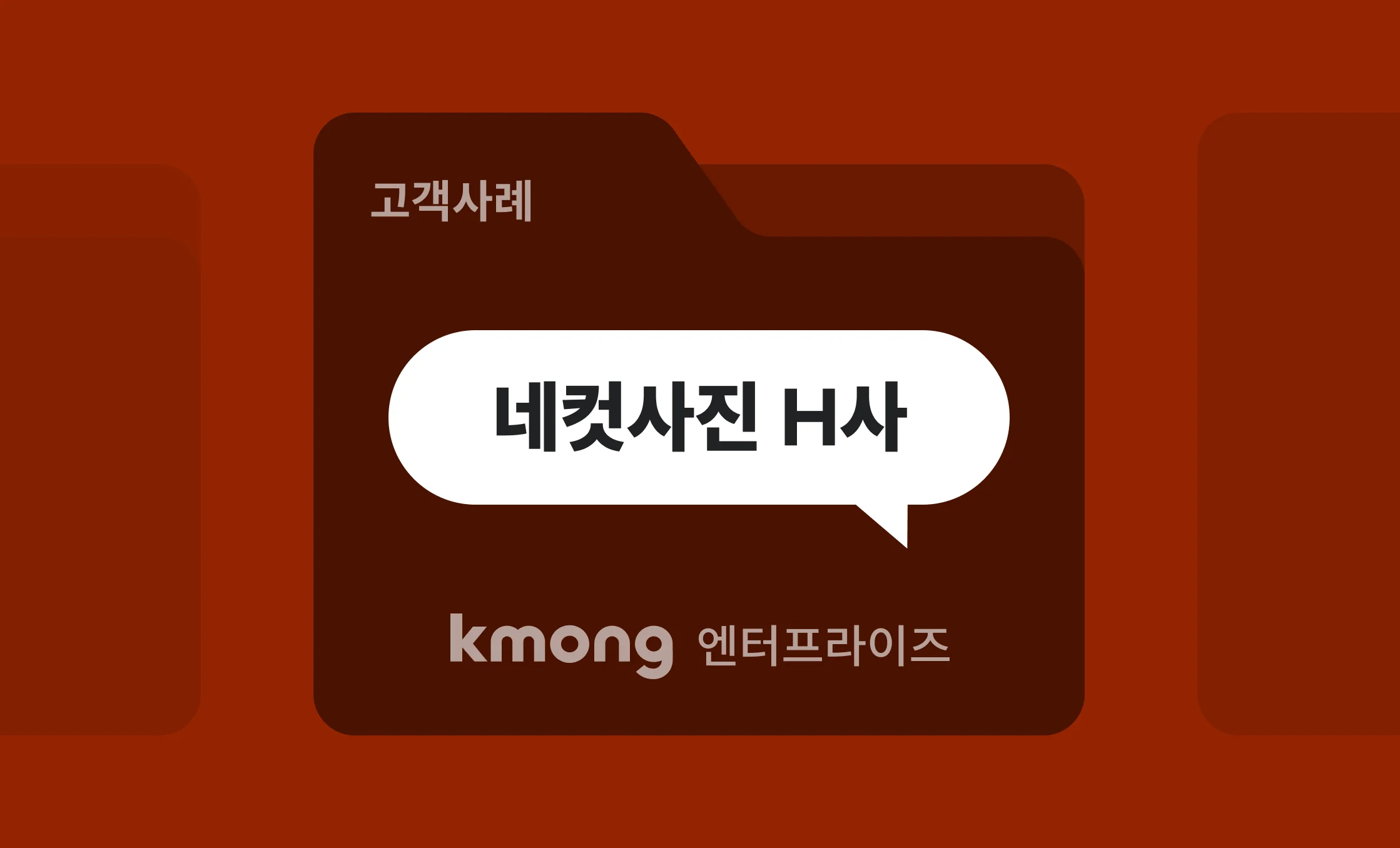 까다로운 AI 필터 기능 개발도 적시에, 빠르게 가능했던 이유