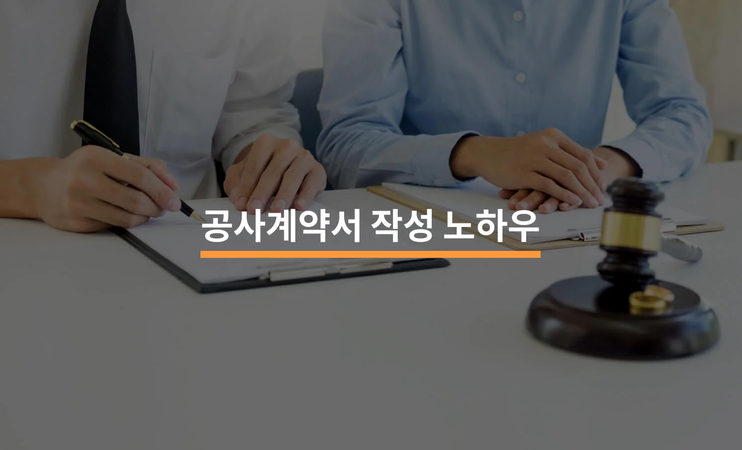 비밀유지계약서 작성 주의사항에 대한 썸네일 이미지