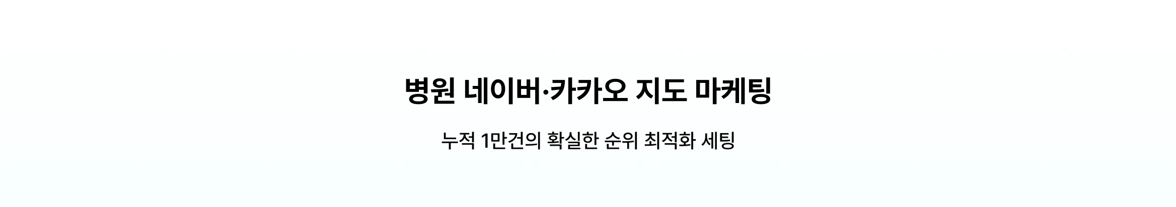 개업 후 동네 단골 확보가 필요할 때, 플레이스 마케팅