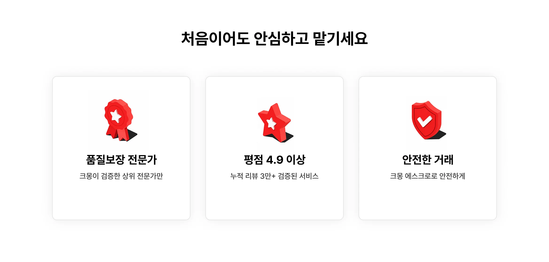 마케팅, 5천원으로 시작하세요! 스토어 마케팅 5천원 서비스