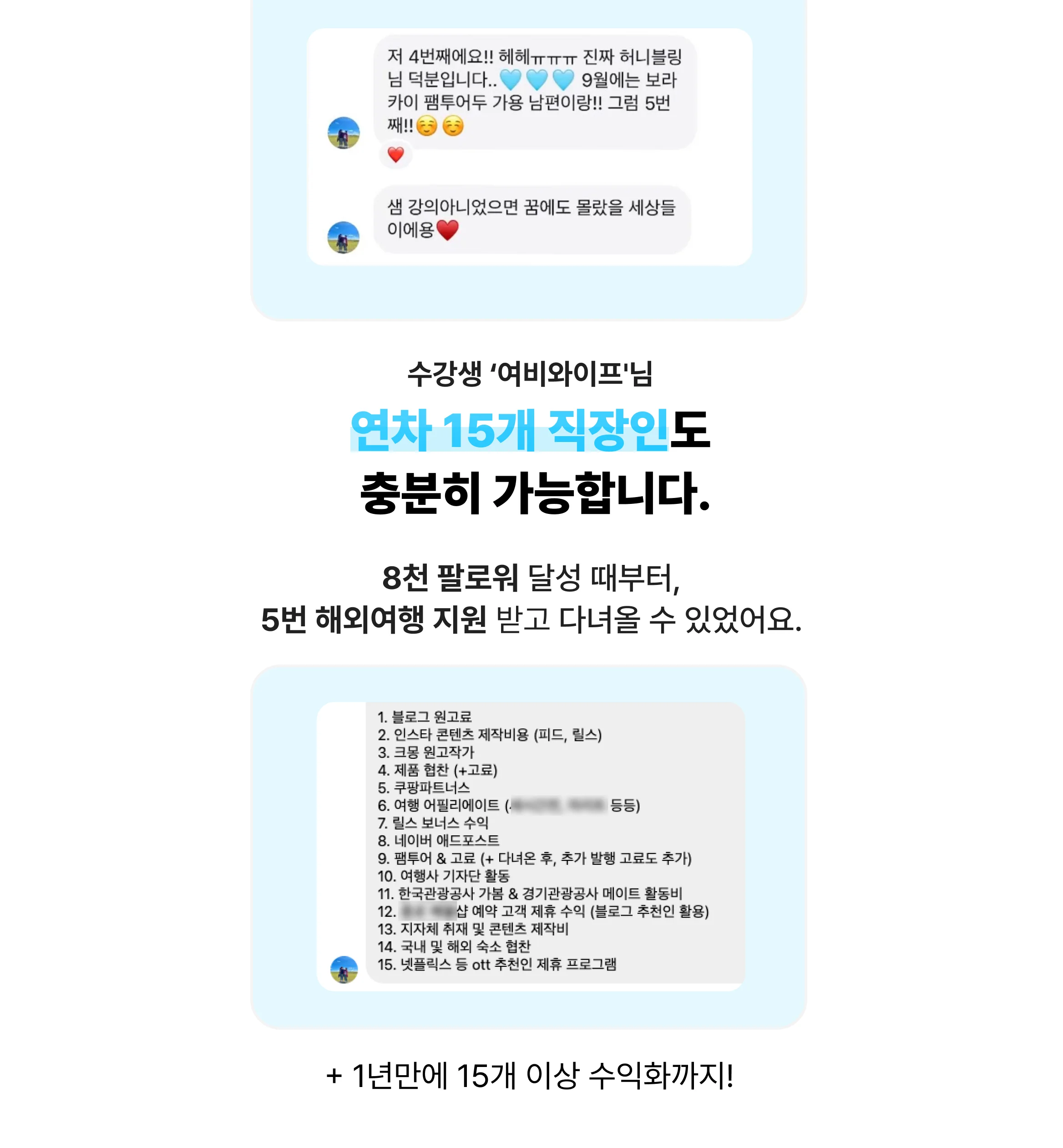 허니블링 선착순 무료특강 월 3천 SNS 수익화 N잡 비결