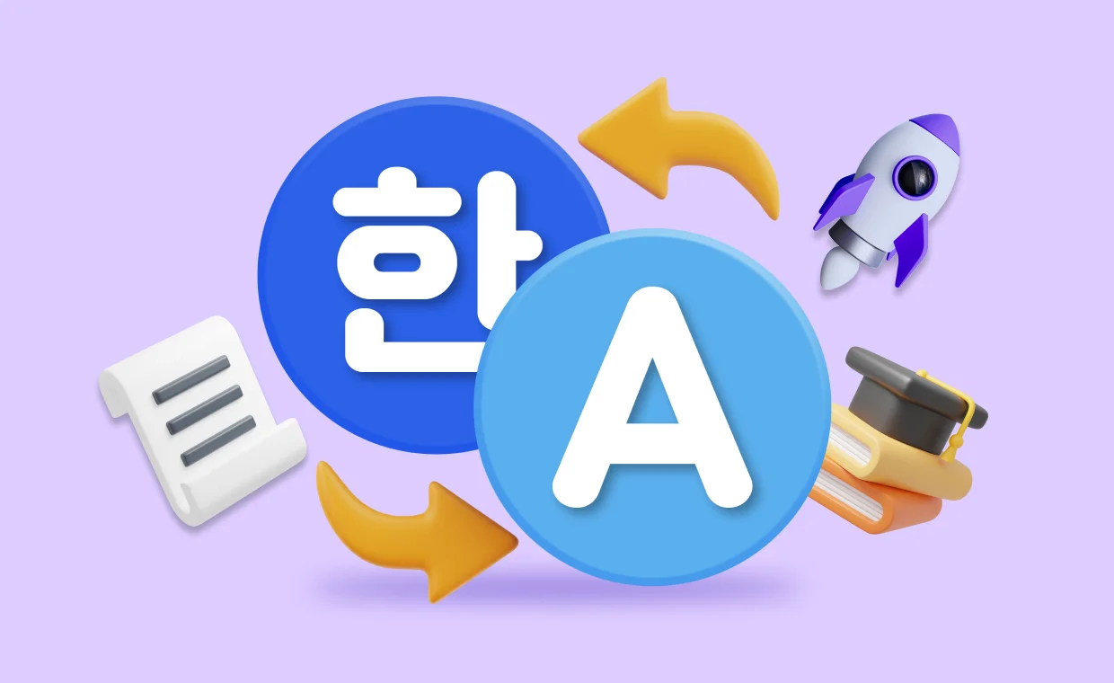 비즈니스 번역, 제품소개서 번역, 회사소개서 번역, 영어 번역, SOP 번역, 학업계획서 번역, 자기소개서 번역