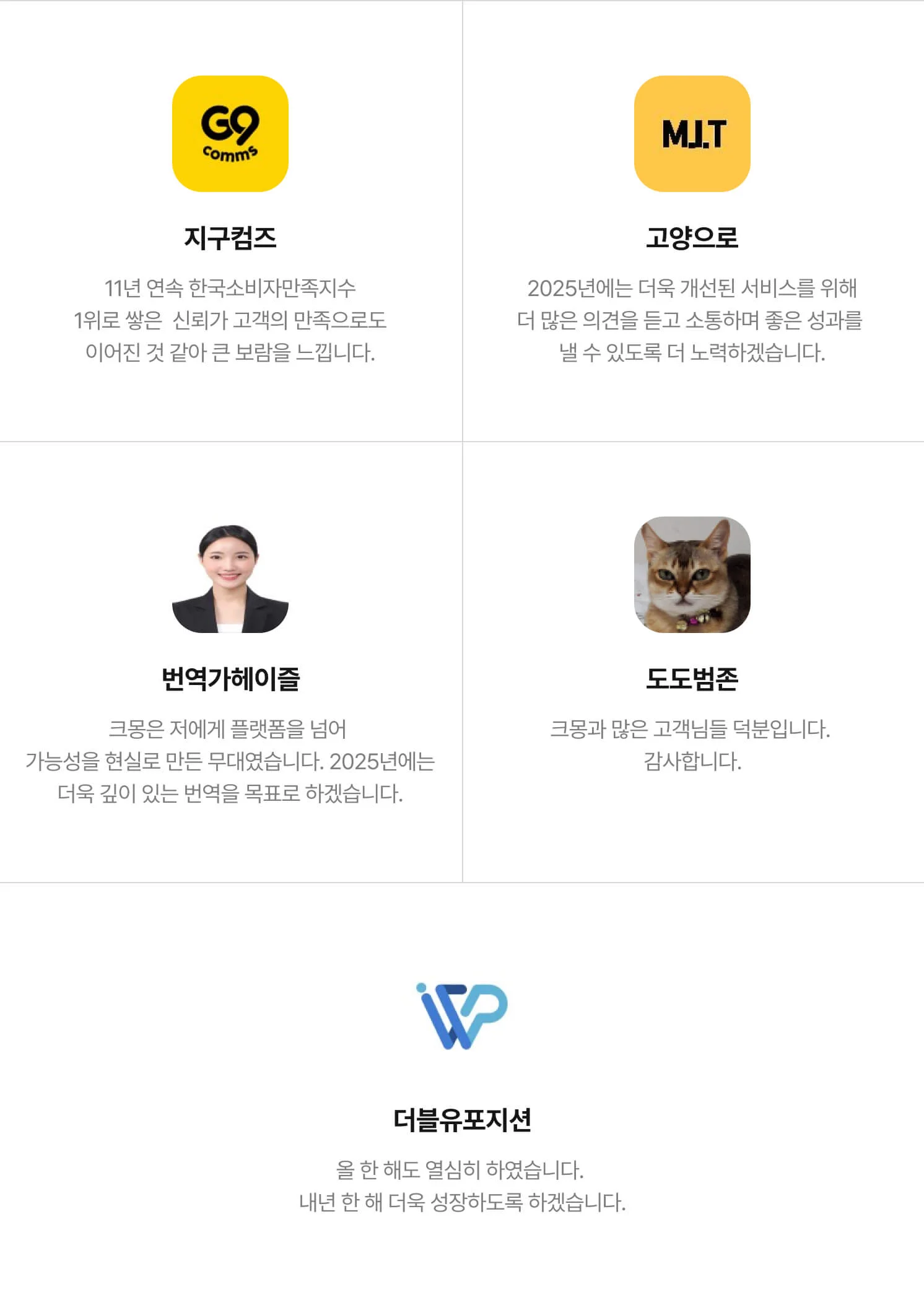 최우수상 수상자 소감(1)