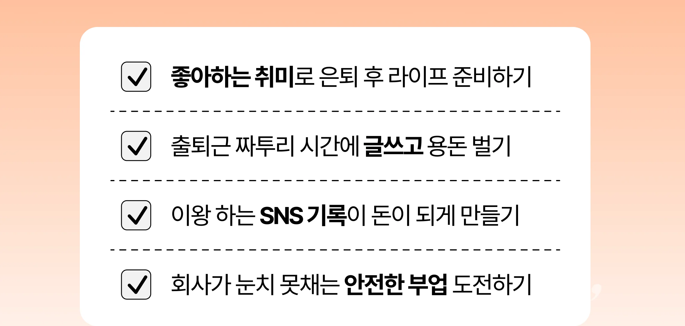 무자본 부업 전자책 상세페이지