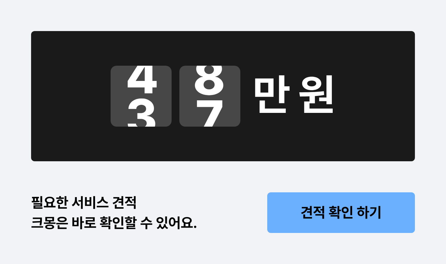 심리 검사 견적을 크몽에서 바로 알아볼 수 있습니다.