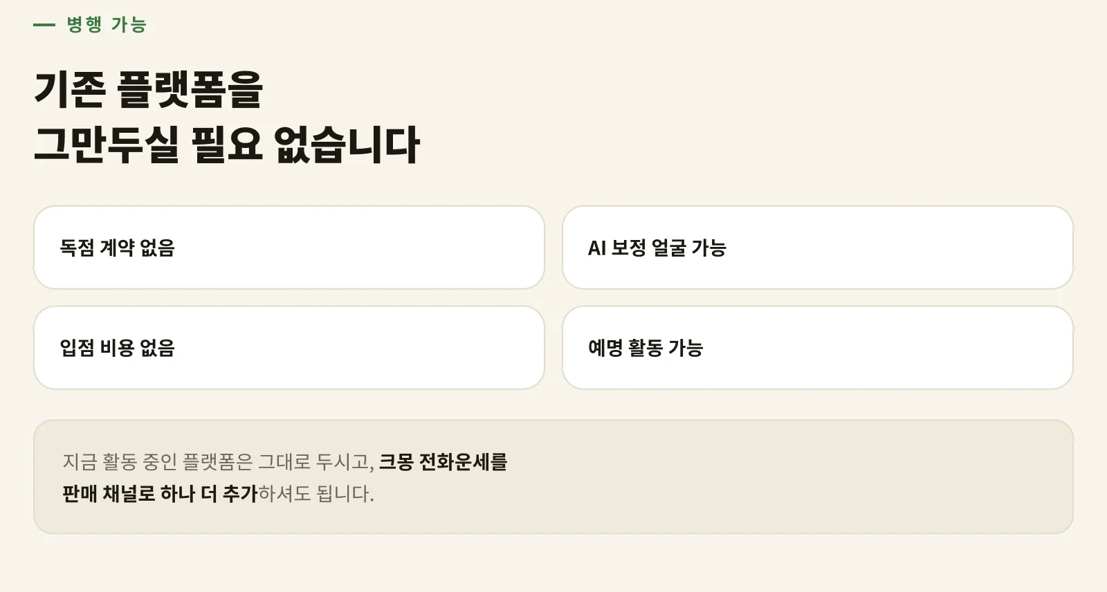 입점 혜택