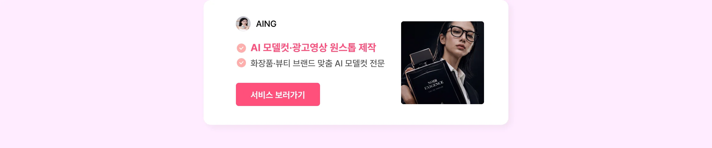 뷰티 브랜드 성장 시켜본 에이전시만 모아놨어요